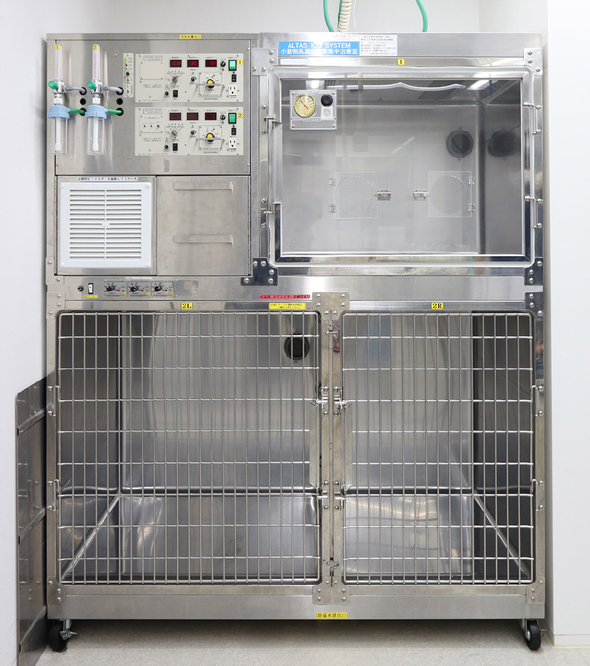 ICU（小動物高濃度酸素集中治療室 ALTAS2 ICU SYSTEM：太陽電子）